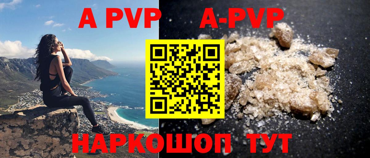 Alfa_PVP VHQ Саратов