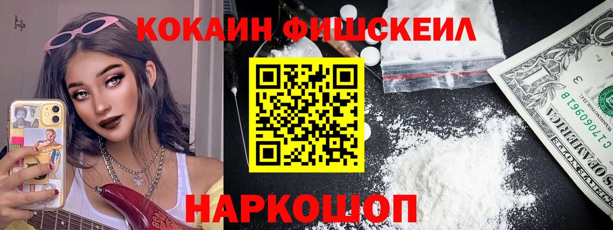 КОКАИН Эквадор Саратов