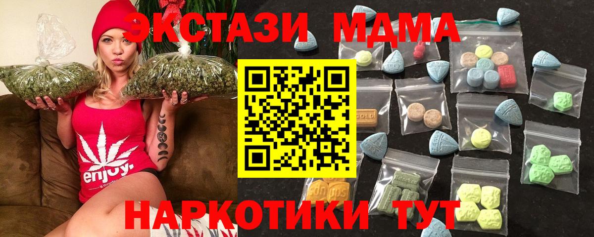 Ecstasy 250 мг Саратов
