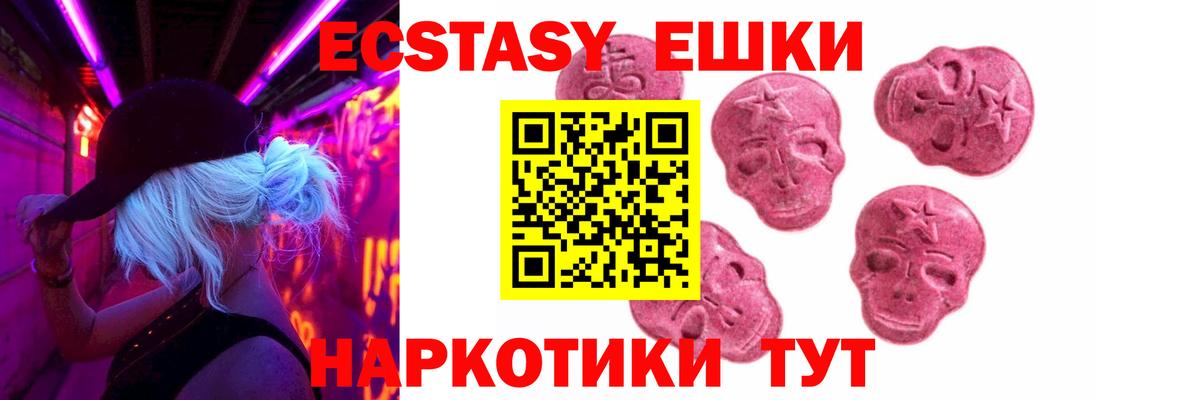 Ecstasy  ЭКСТАЗИ XTC  Вход с VPN  Саратов  Ecstasy louis Vuitton 
