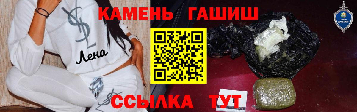 ГАШИШ Cannabis Саратов