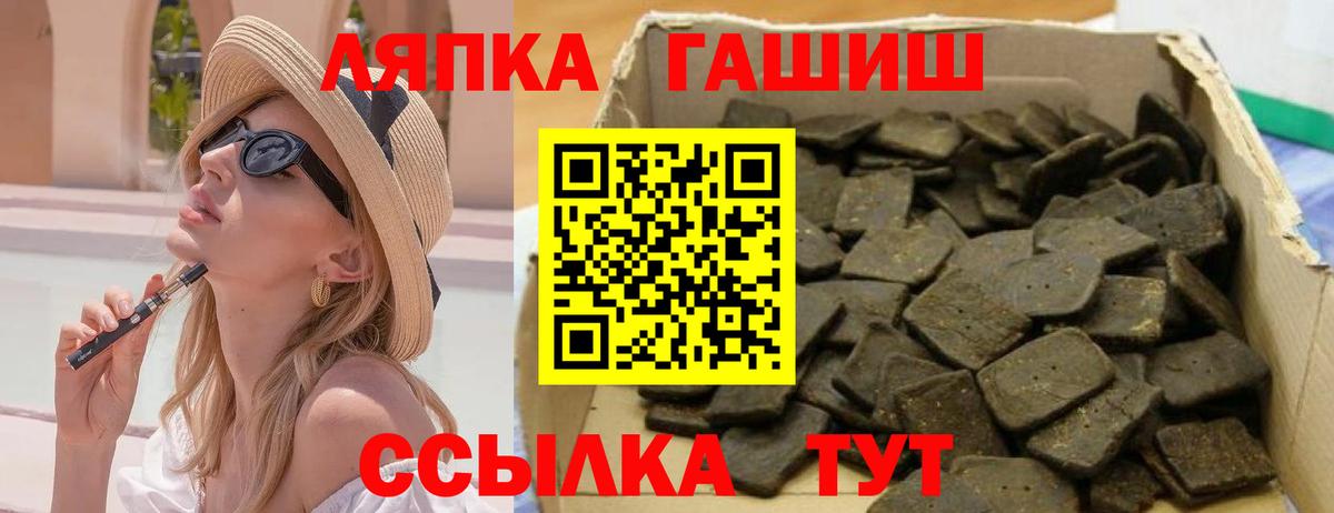 ГАШ гарик  Вход с VPN  ГАШИШ индика сатива  Саратов 