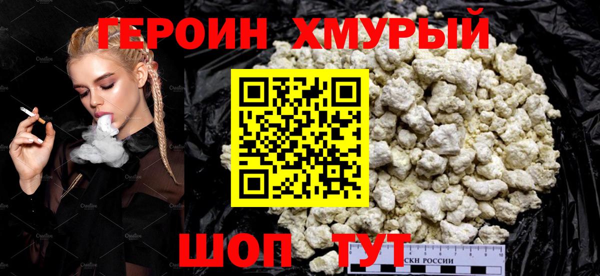 Саратов  ГЕРОИН VHQ  Вход с VPN 