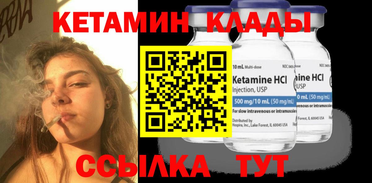 ссылка на мегу сайт  Вход с VPN  Саратов  Кетамин ketamine  КЕТАМИН ketamine 