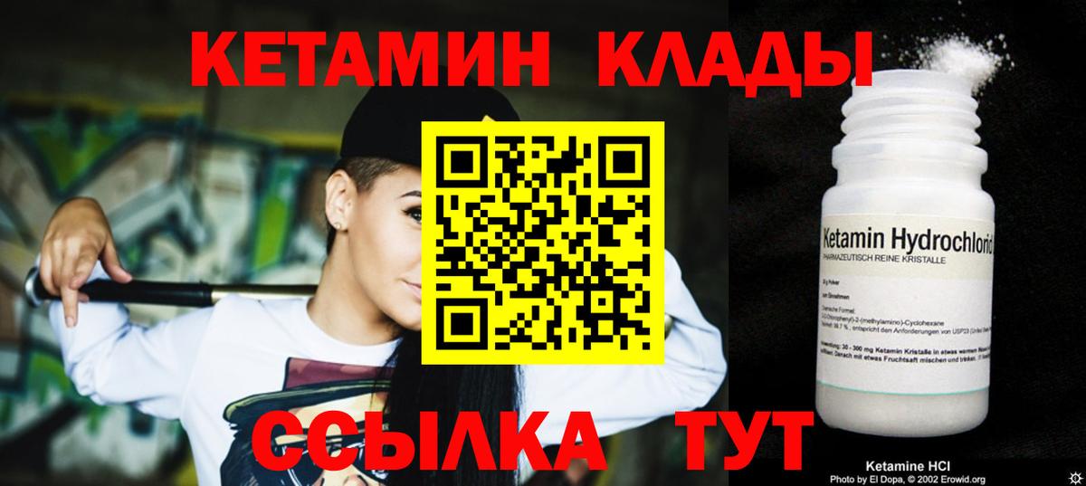 КЕТАМИН ketamine Саратов