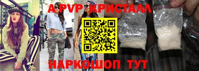 альфа пвп Северобайкальск