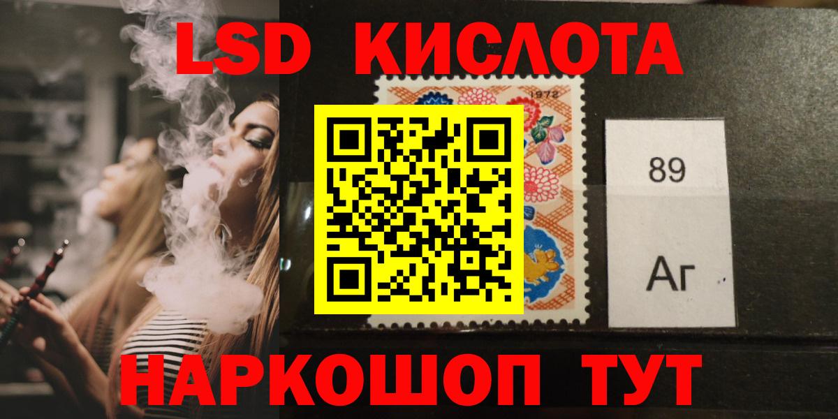 ЛСД экстази  LSD-25 экстази ecstasy  Вход с VPN  Саратов 