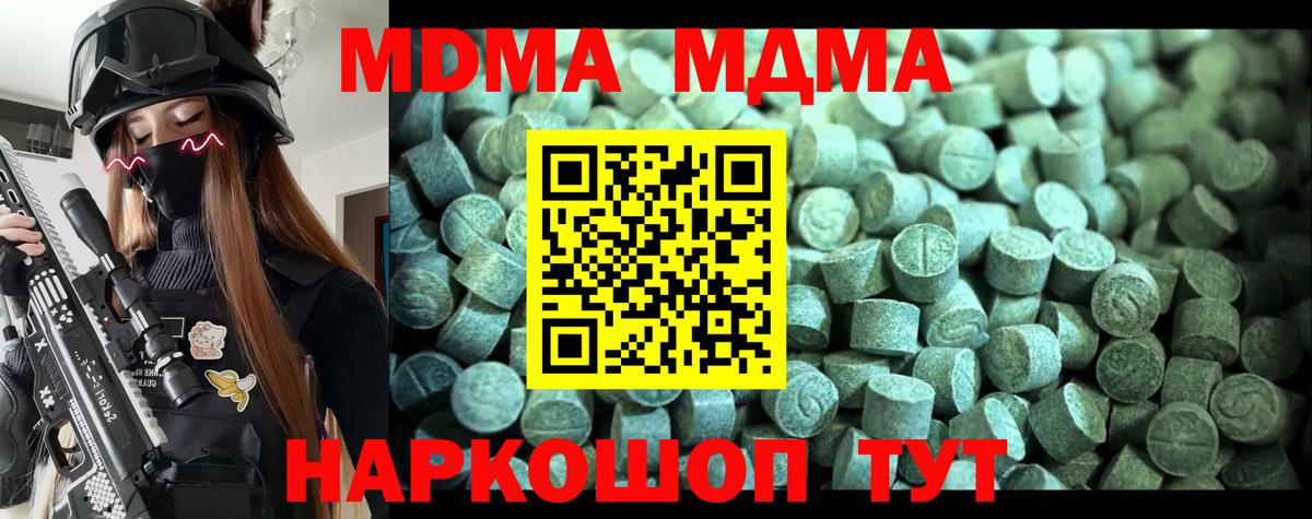 МДМА молли Саратов