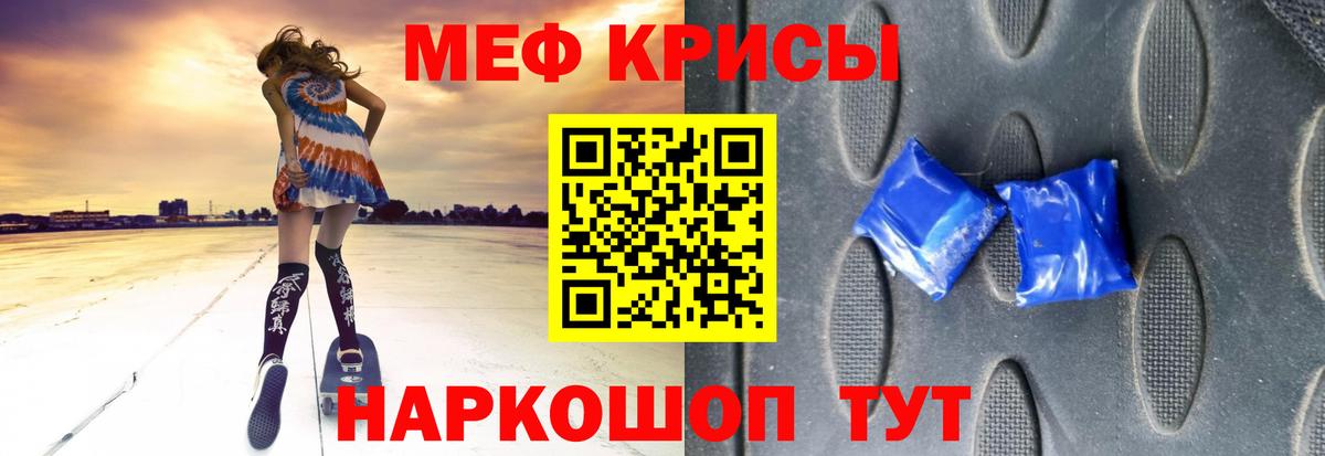 Саратов  МЯУ-МЯУ VHQ  где купить   Вход с VPN  Меф мука 