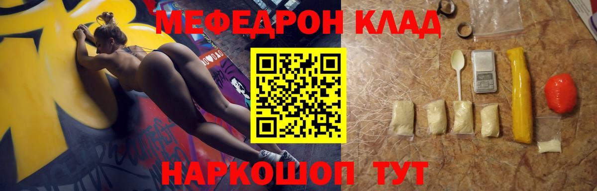МЕФ мука Саратов