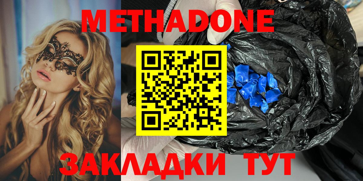 Метадон кристалл  Метадон мёд  Саратов  Вход с VPN 