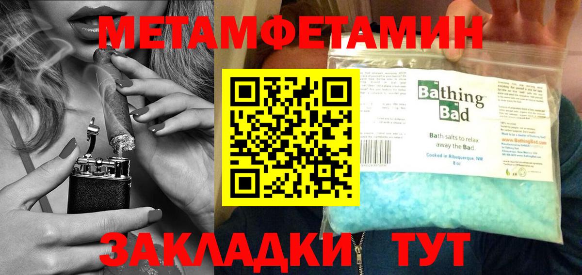 Первитин Methamphetamine  Вход с VPN  Первитин Methamphetamine  Саратов 