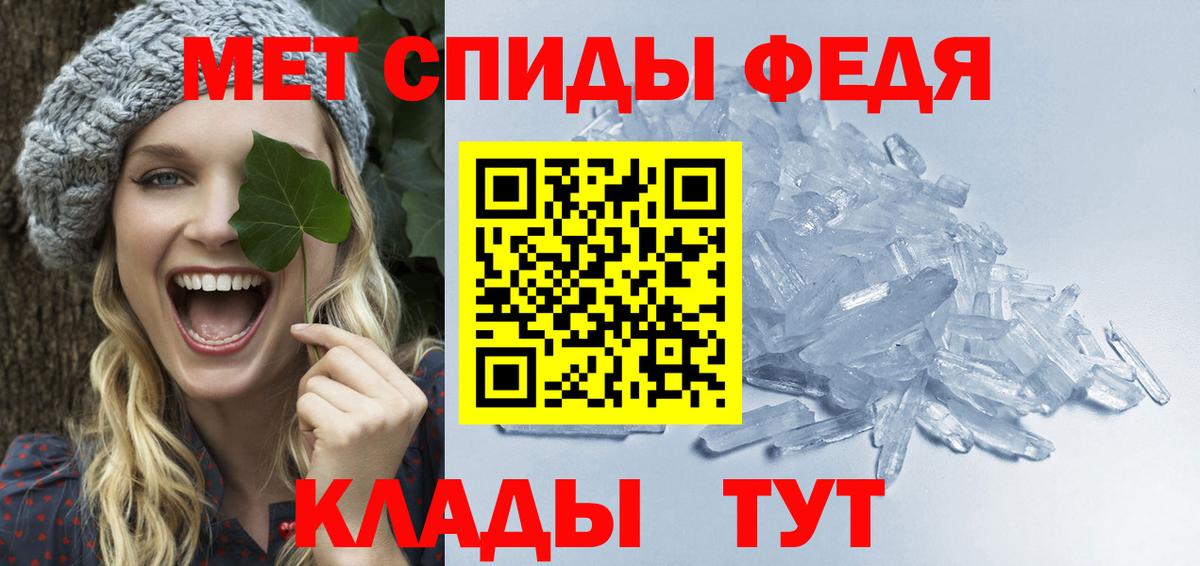 МЕТАМФЕТАМИН витя Саратов