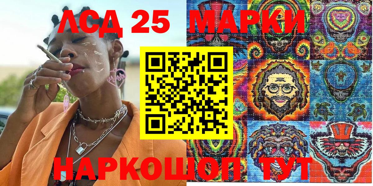Марки N-bome 1,8мг Саратов